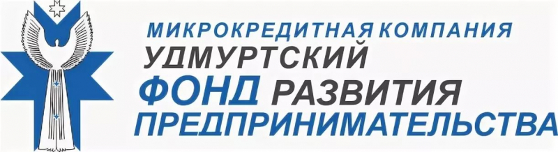 Удмуртский фонд развития предпринимательства пересмотрел условия поддержки бизнеса Удмуртский фонд развития предпринимательства пересмотрел условия поддержки бизнеса