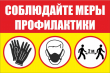 ������� � ����� ������������ ������, ���� � ����� �������������� �������� (COVID-19)