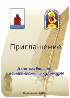 24 ��� 2014 ���� � 10-00 ����� ���������  ��������������� �������� "���� ���������� ������������ � ��������"