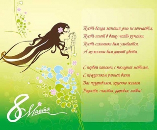  � ��� ��������� ��������� � 8 ����� 