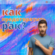 � �������� �������� ������ ������������ ���� �����