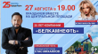 27 ������� �������� ������������� � ����� ������ 25-����� �������� �������� � ���������� ���� �� ����������� ������� ������ �������