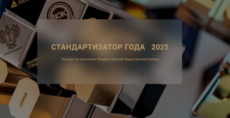 �������  "�������������� ����-2025"