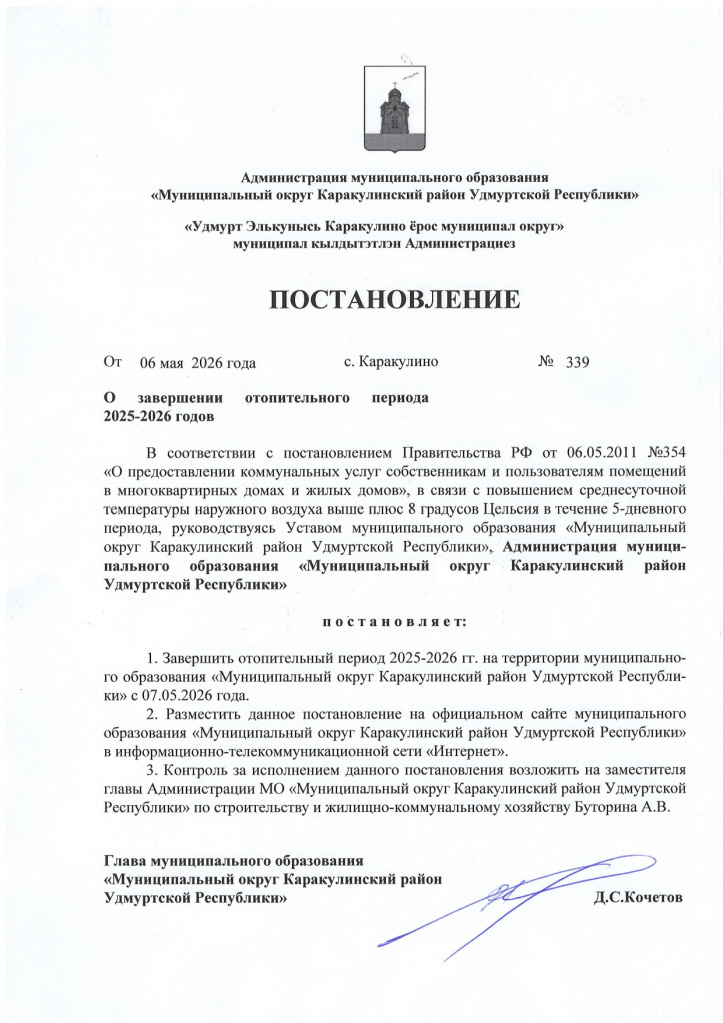 ������������� �� ��������� ������������� �������_page-0001.jpg